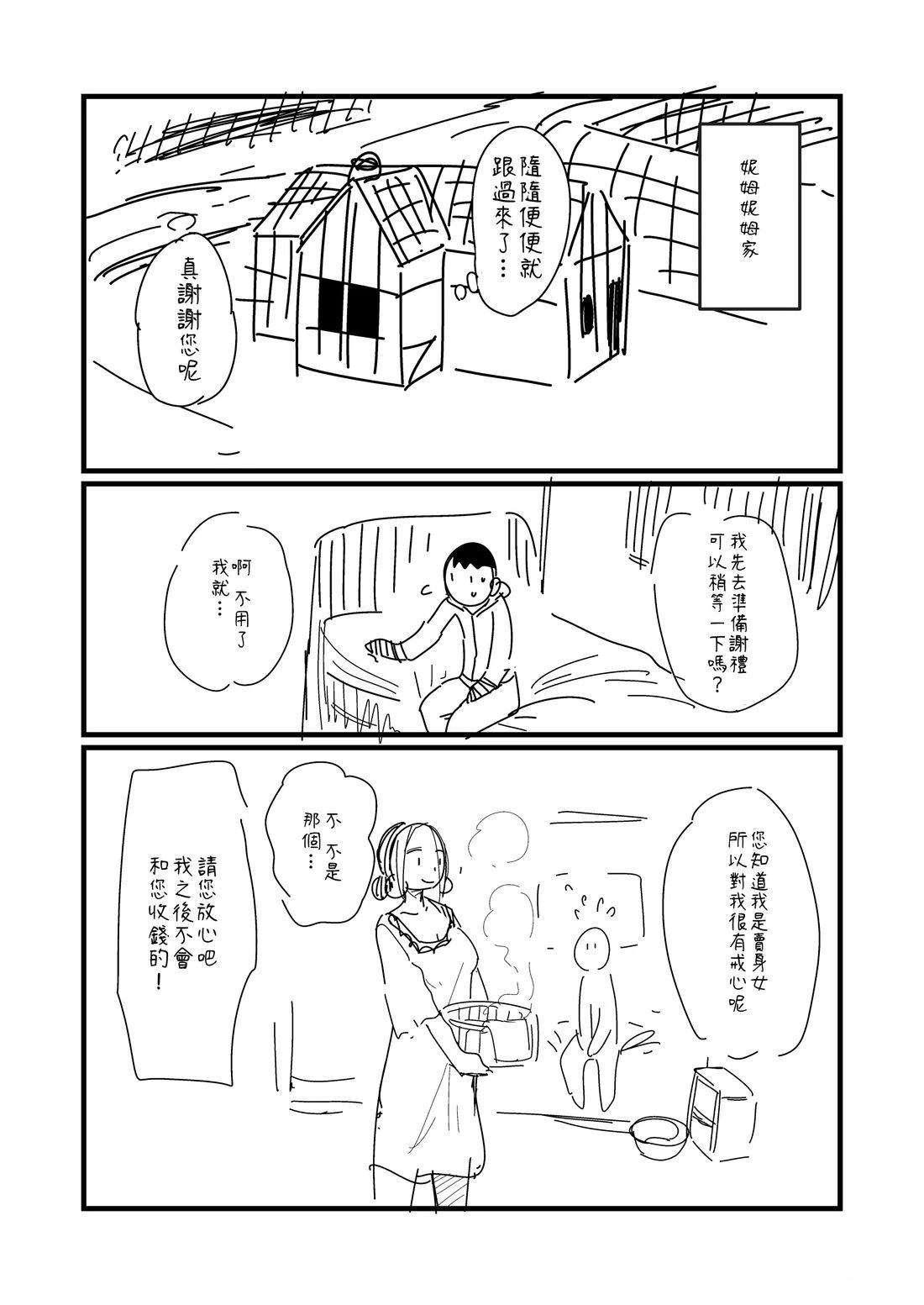 第168.1话0