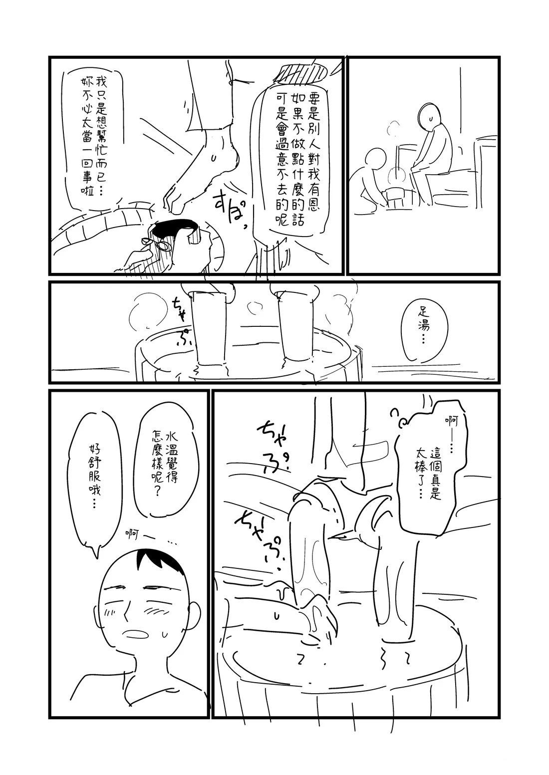 第168.1话1