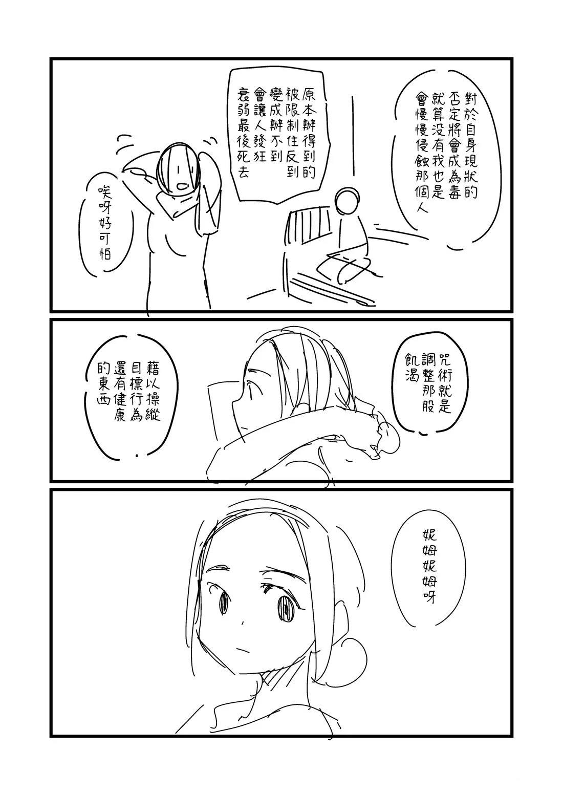 第168.1话3