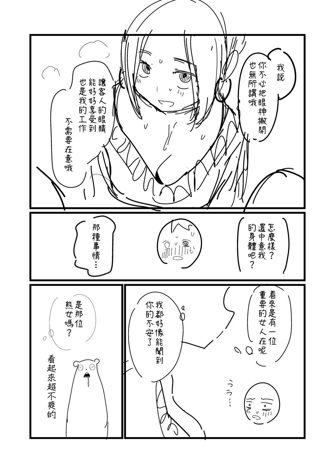 第168.2话1