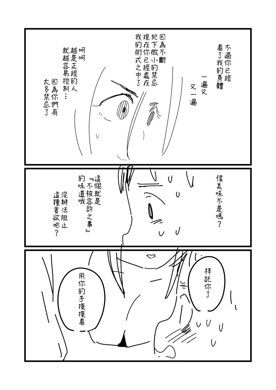 第168.2话2
