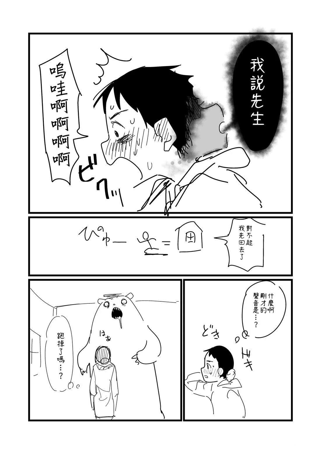 第168.2话3