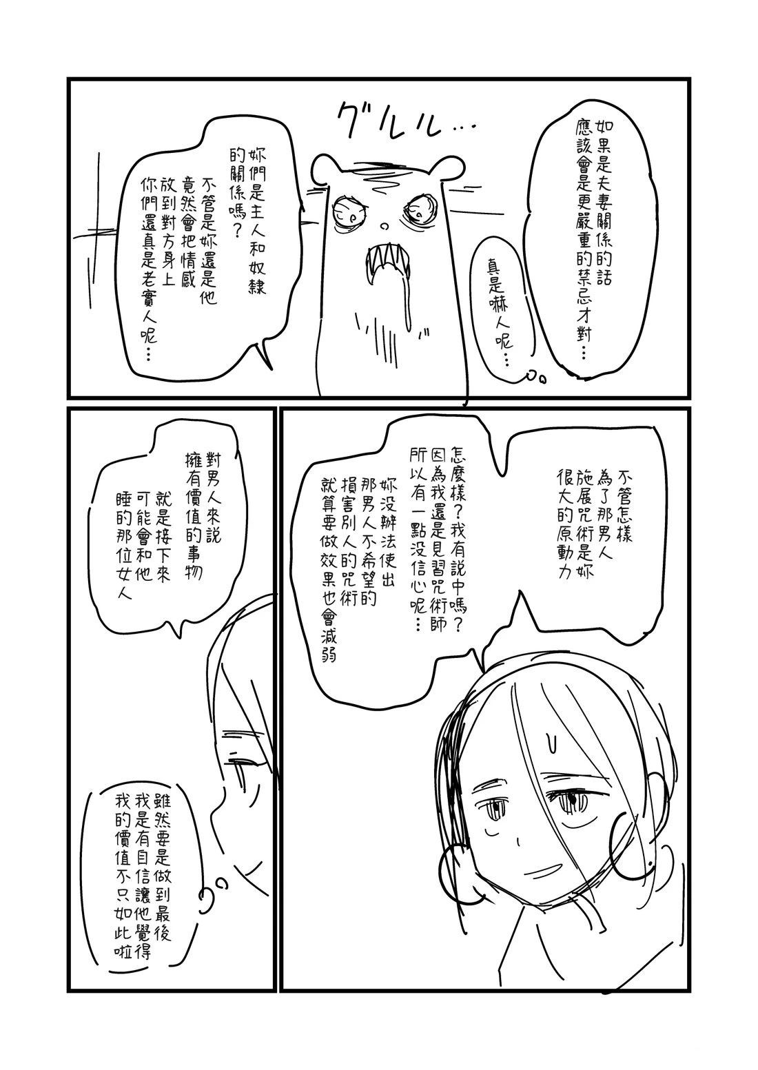 第169话1