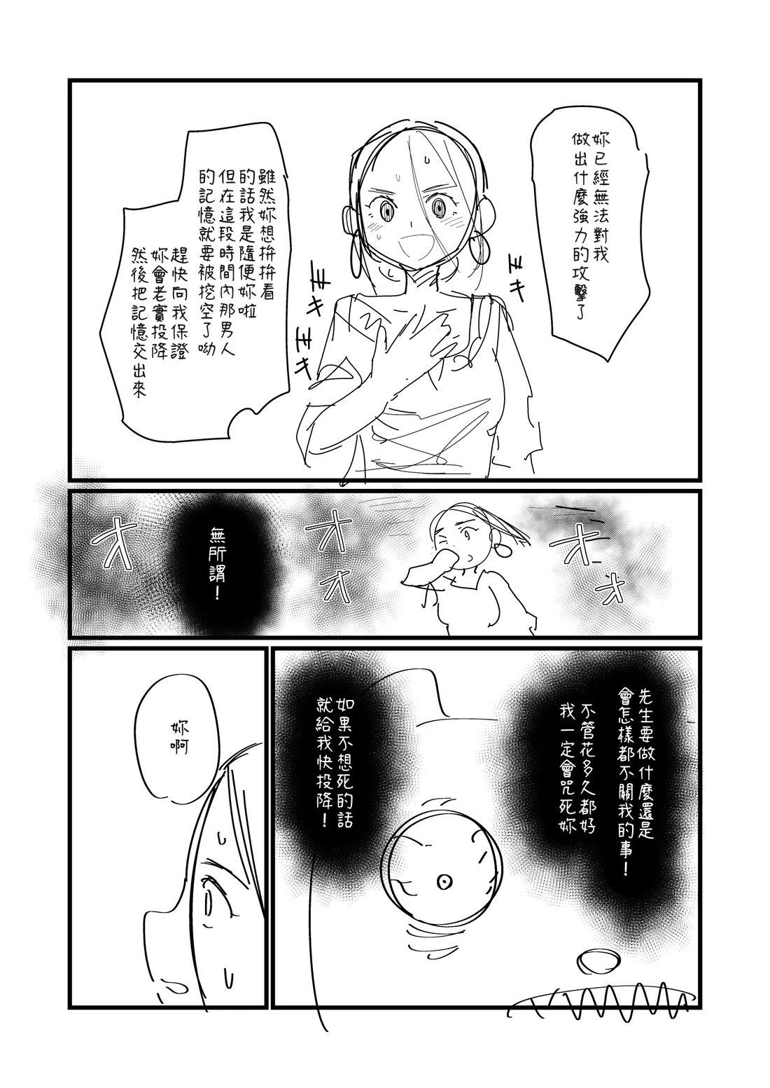 第169话2