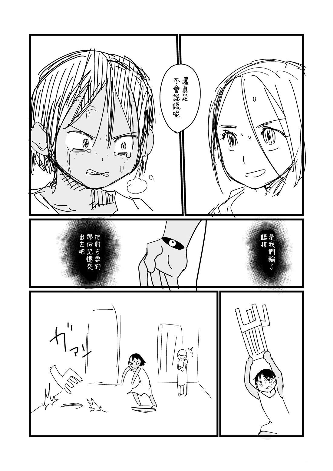 第169话3