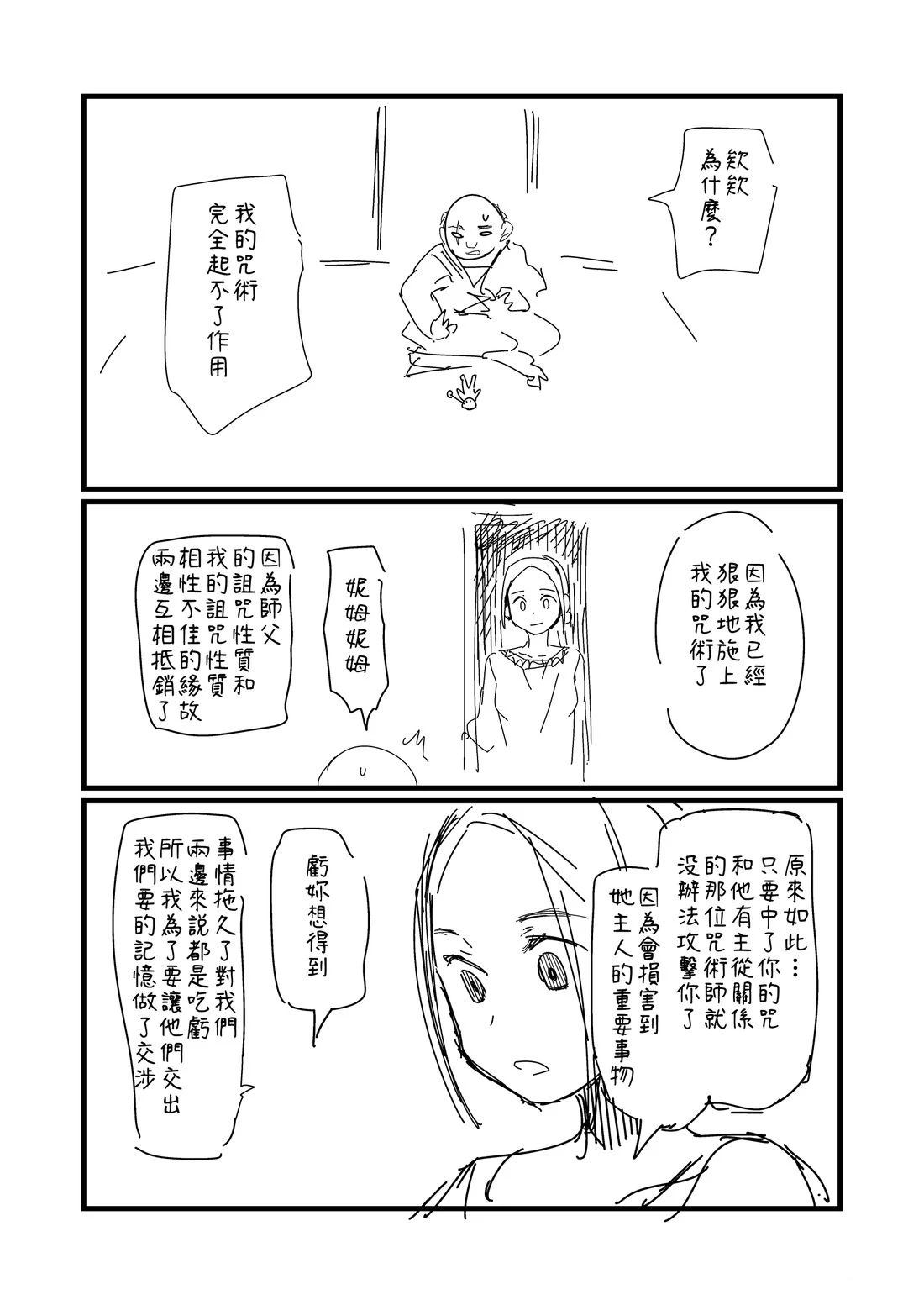 第170话1