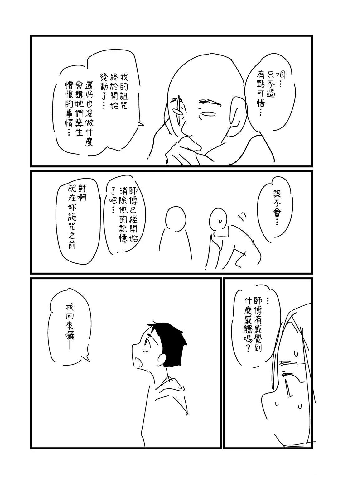 第170话2