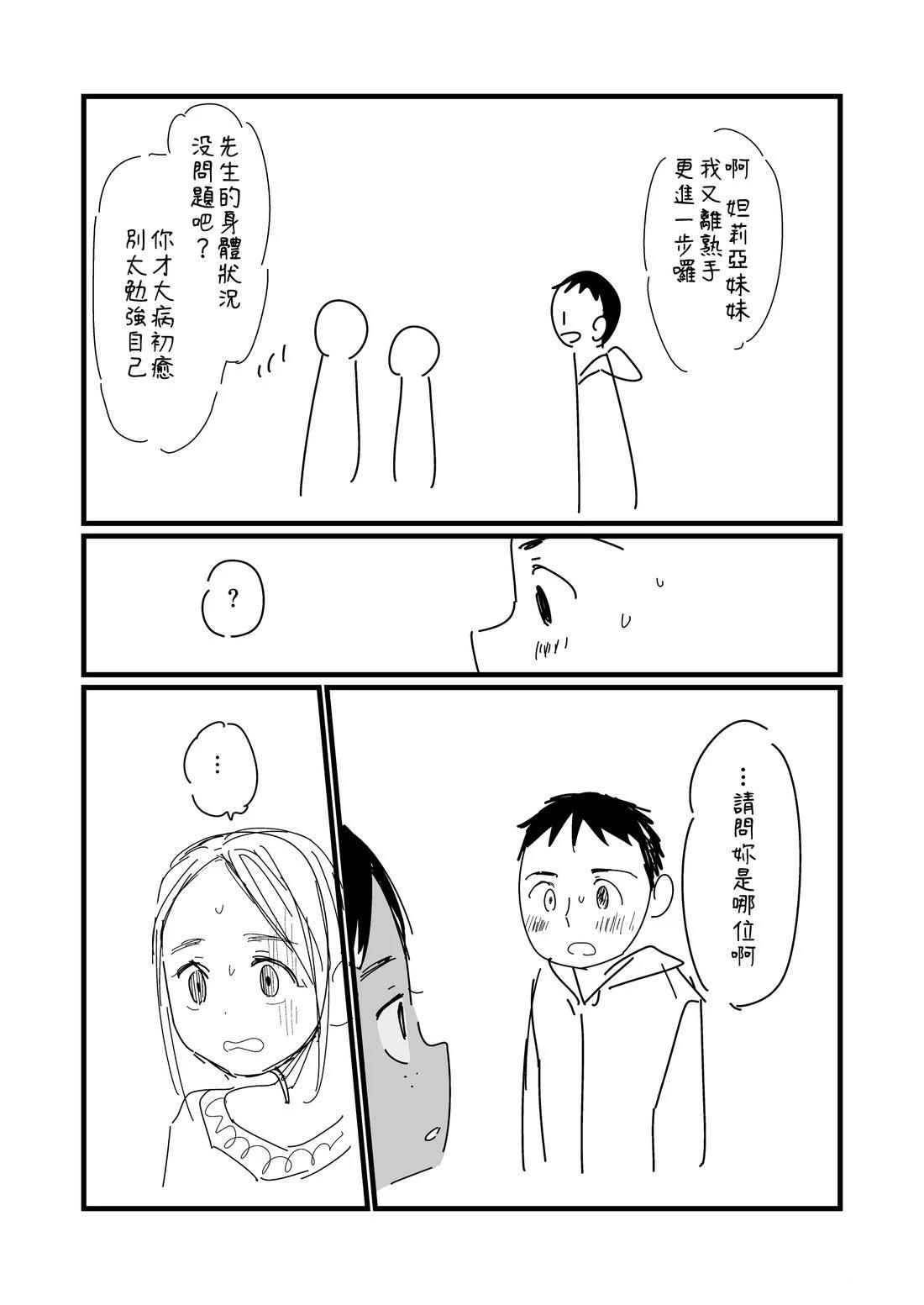 第170话3