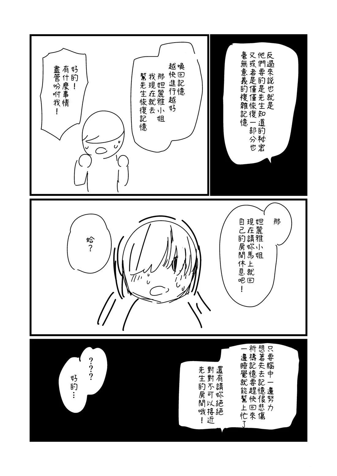 第171话2