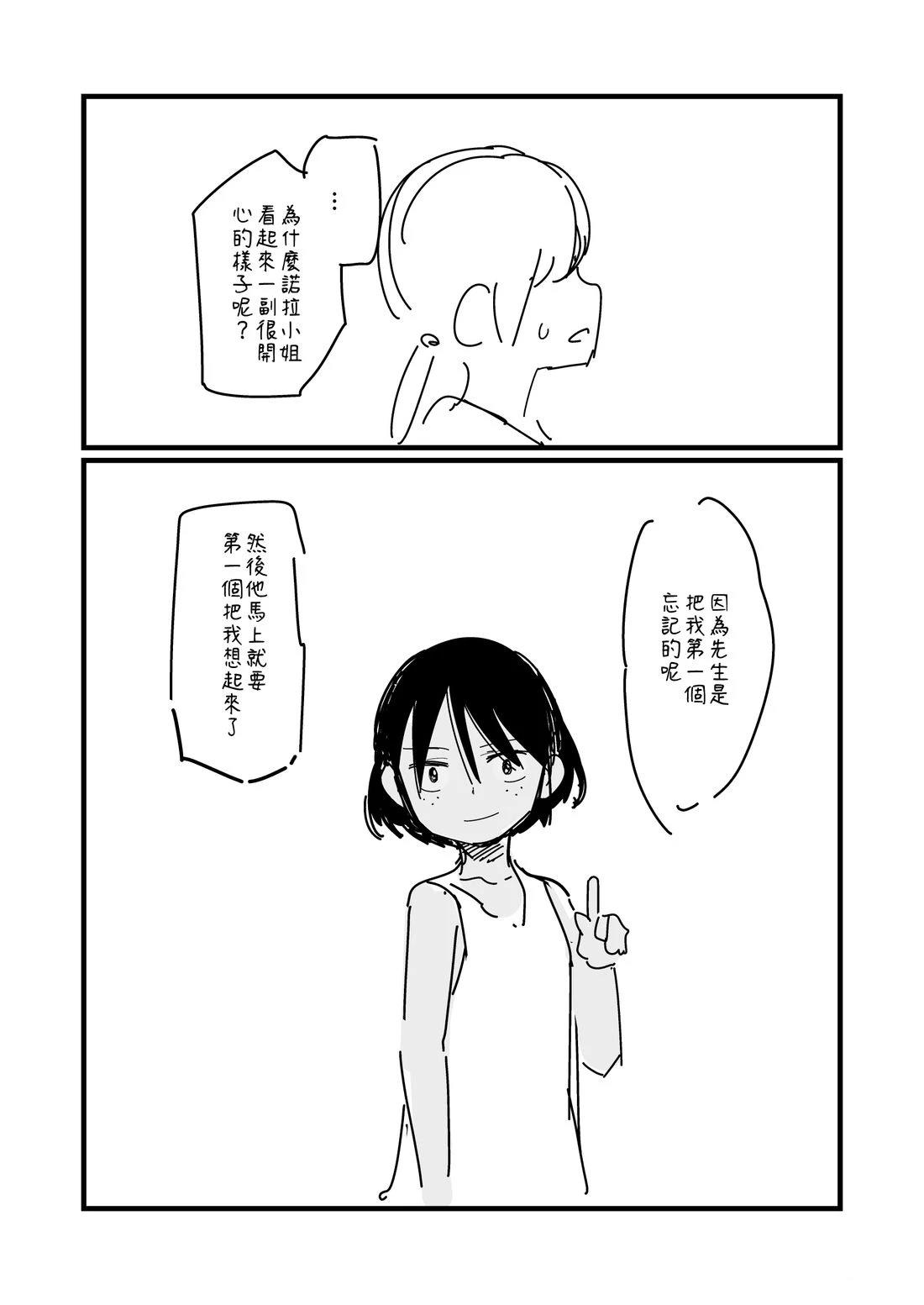 第171话3