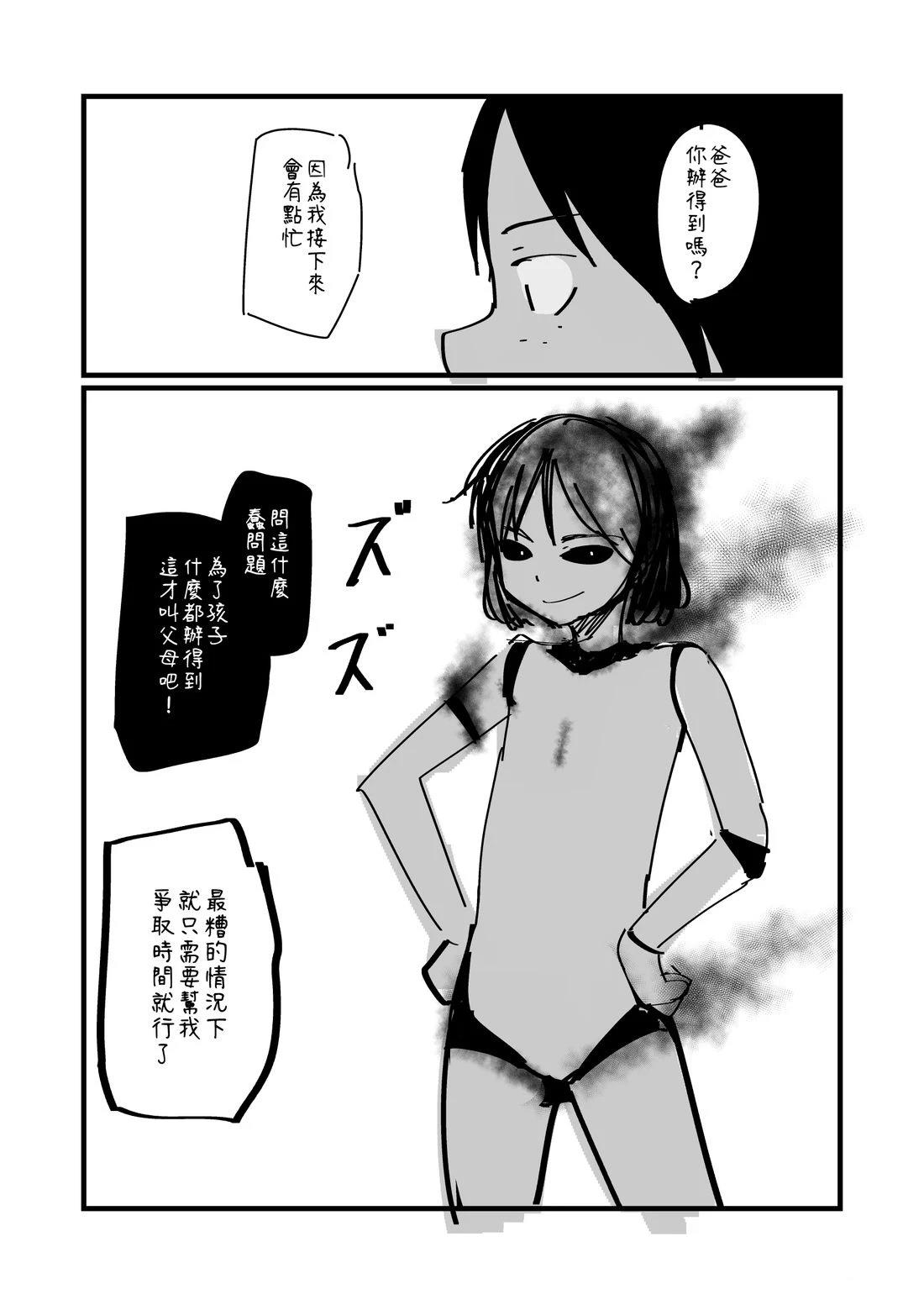 第172话2
