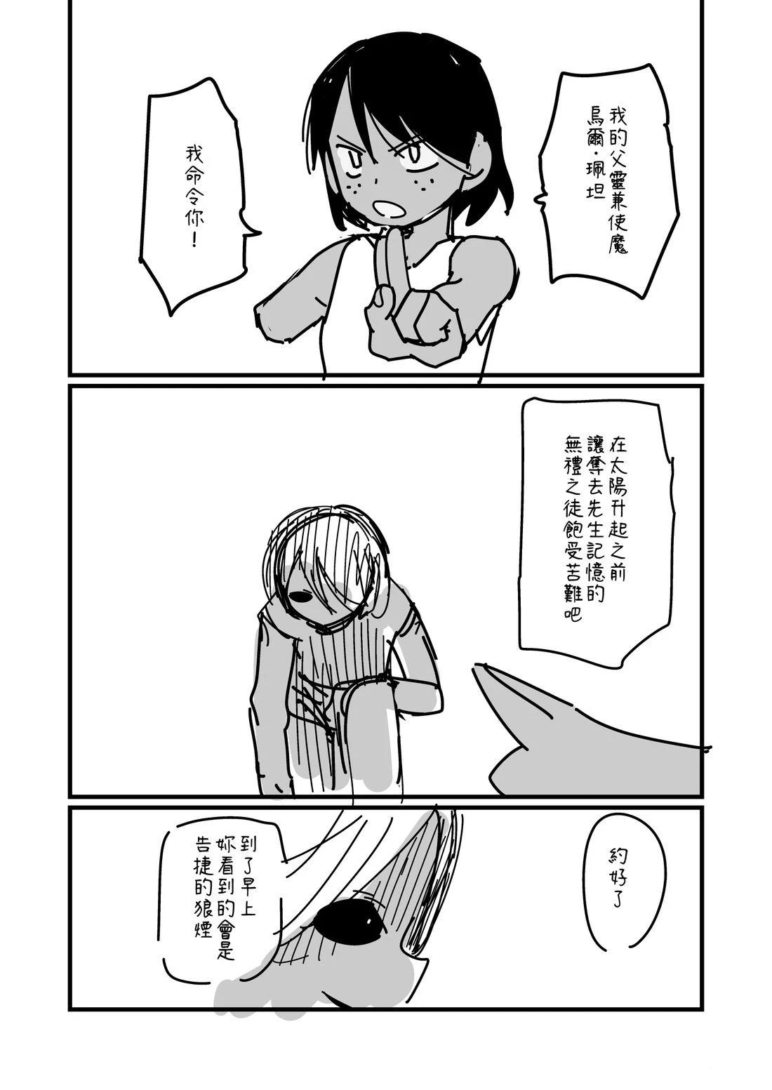 第172话3