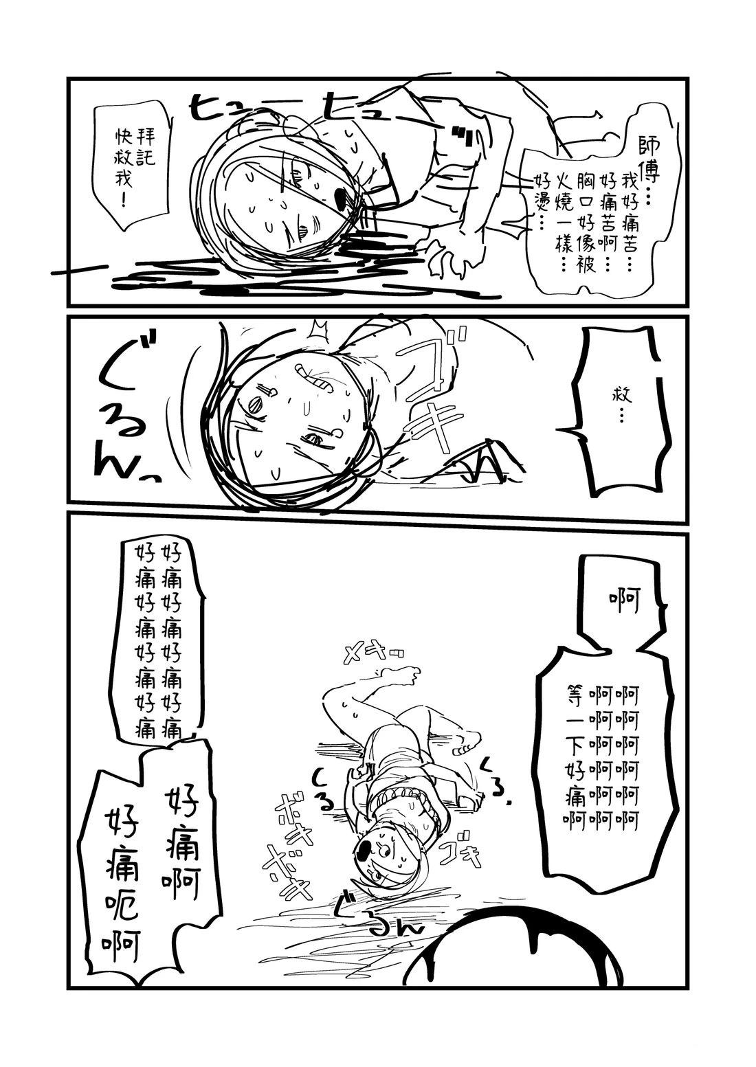 第173.1话2