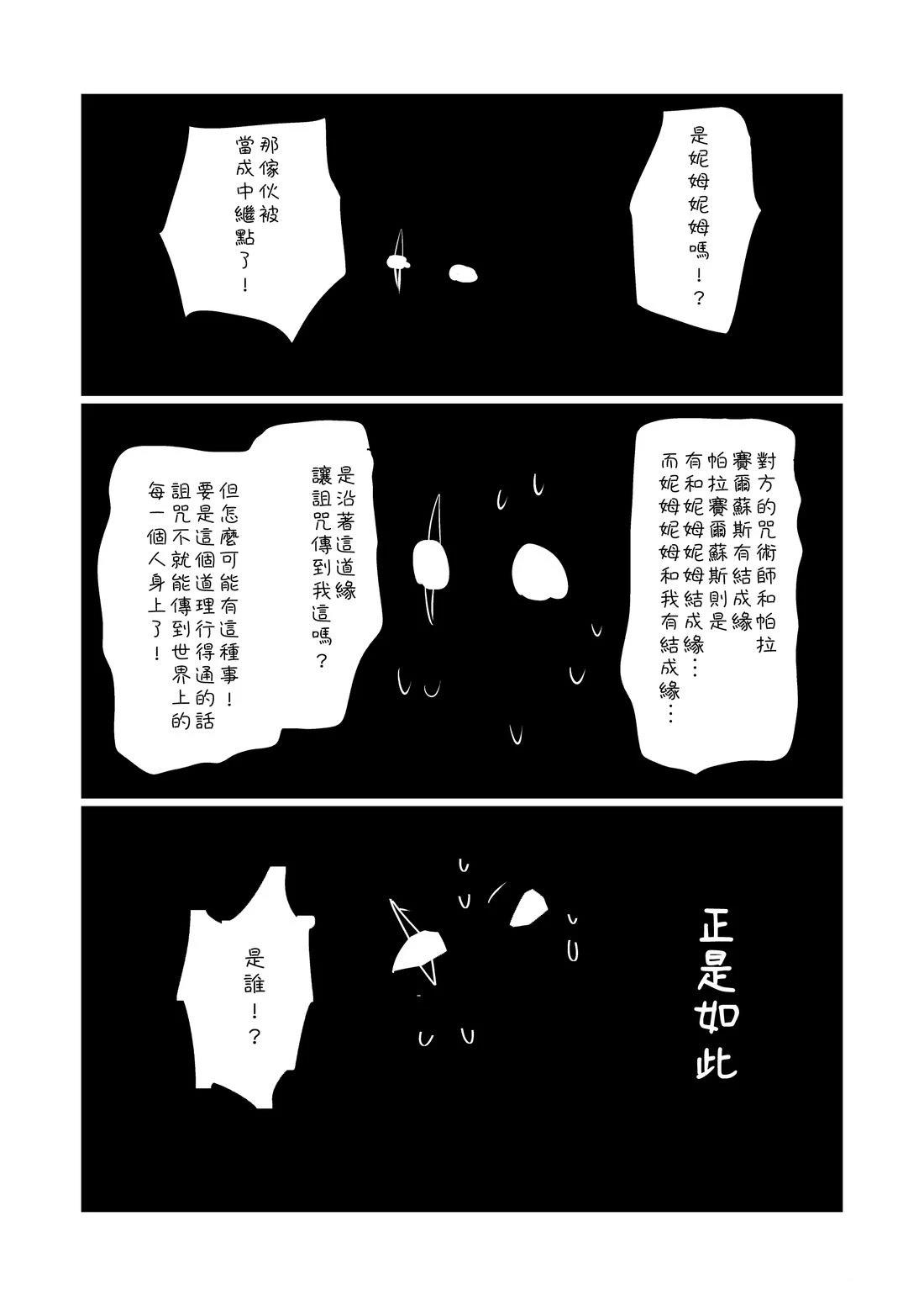 第173.2话1