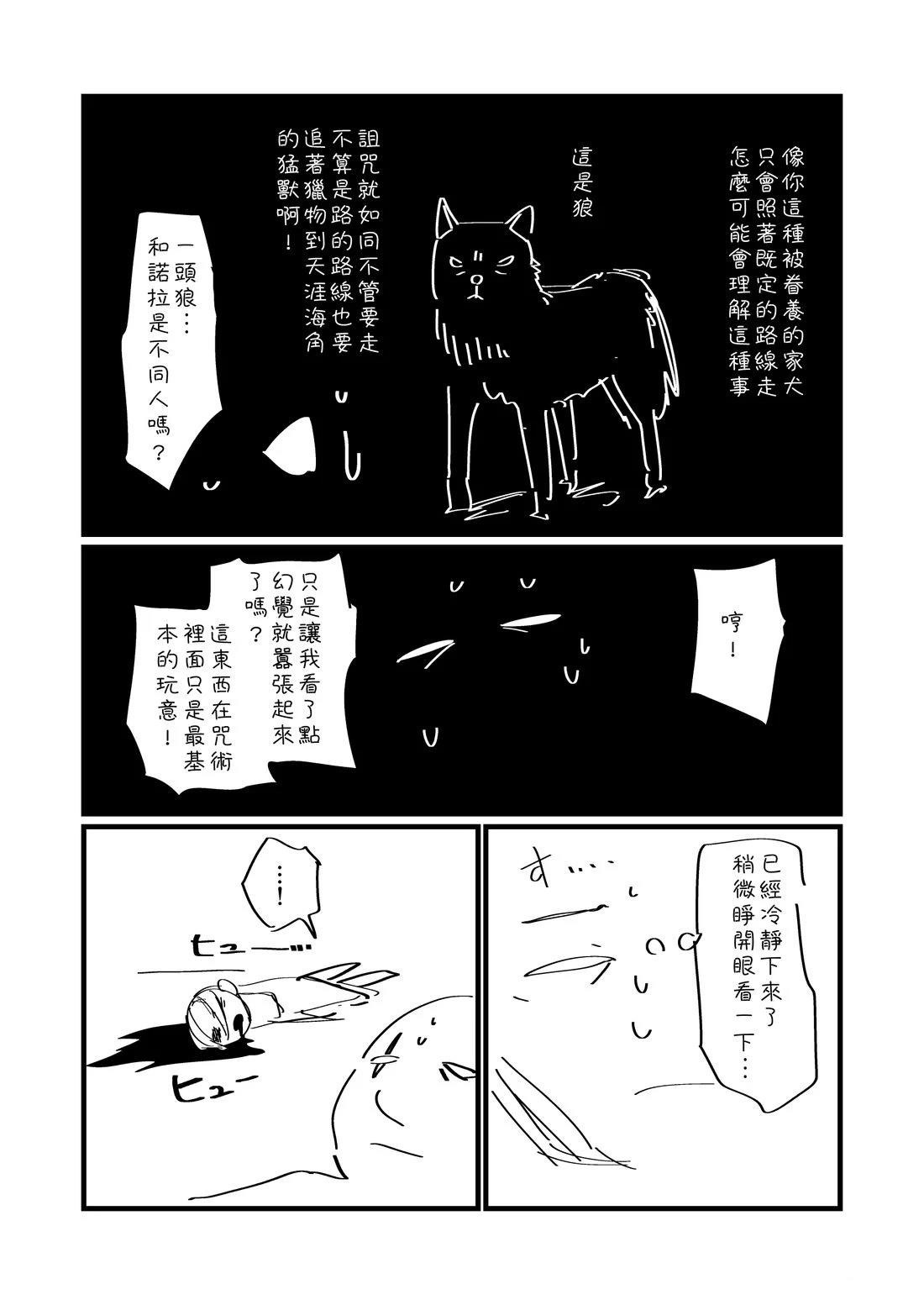 第173.2话2