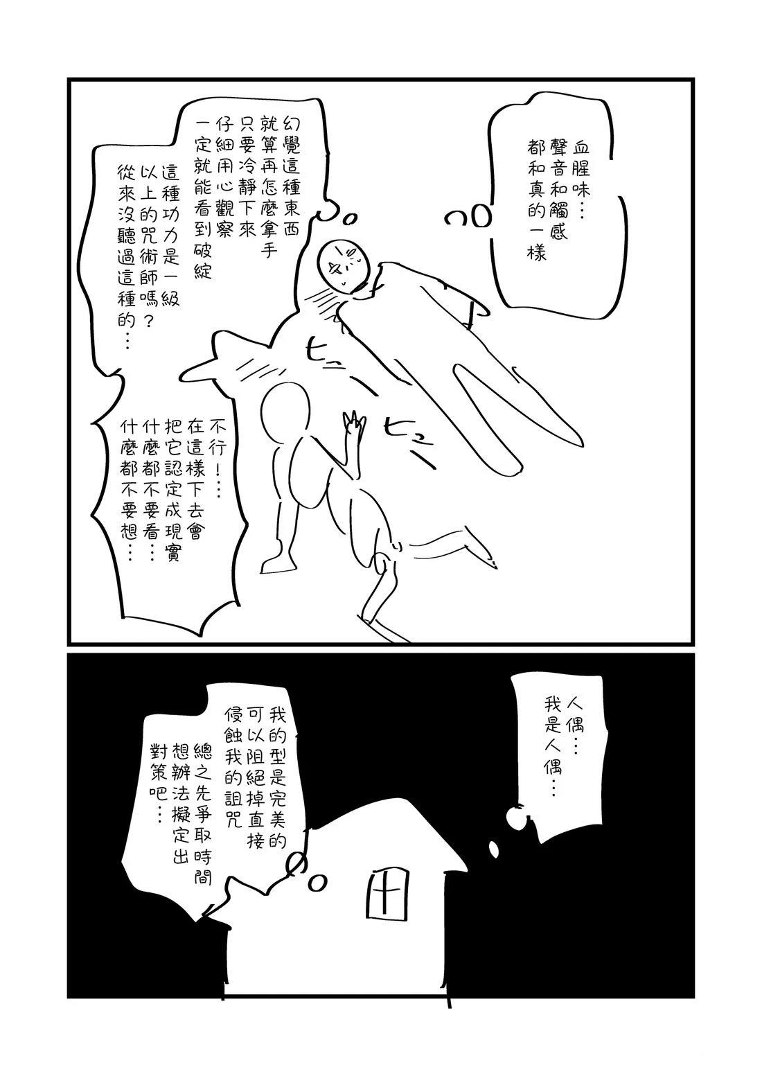 第173.2话3