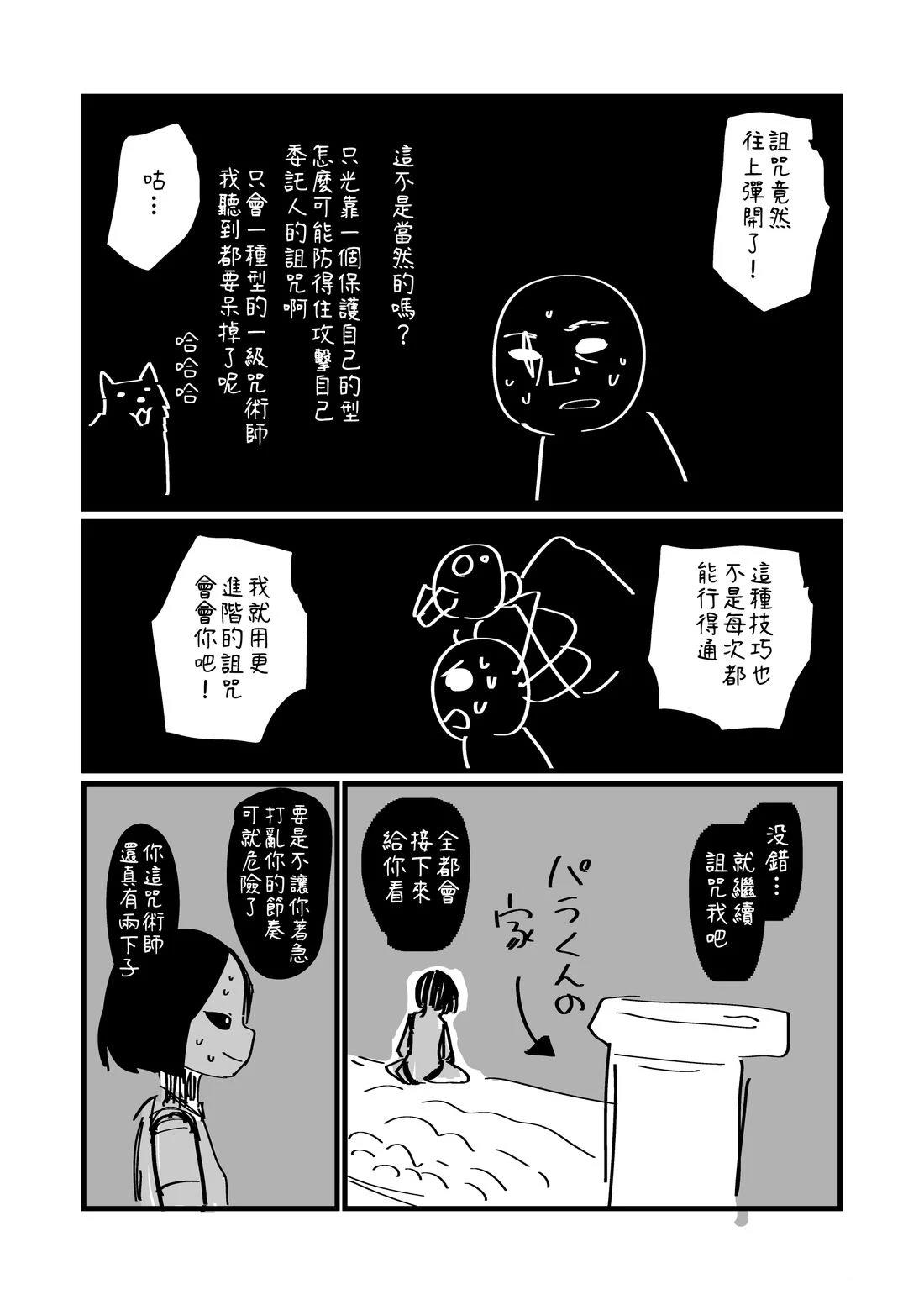 第174话3