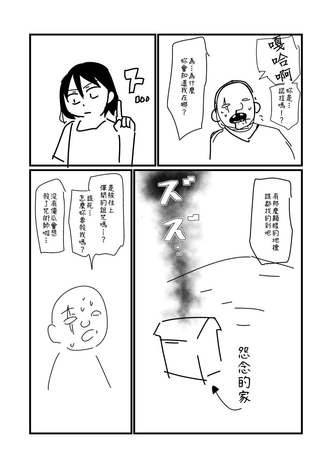 第175.1话2