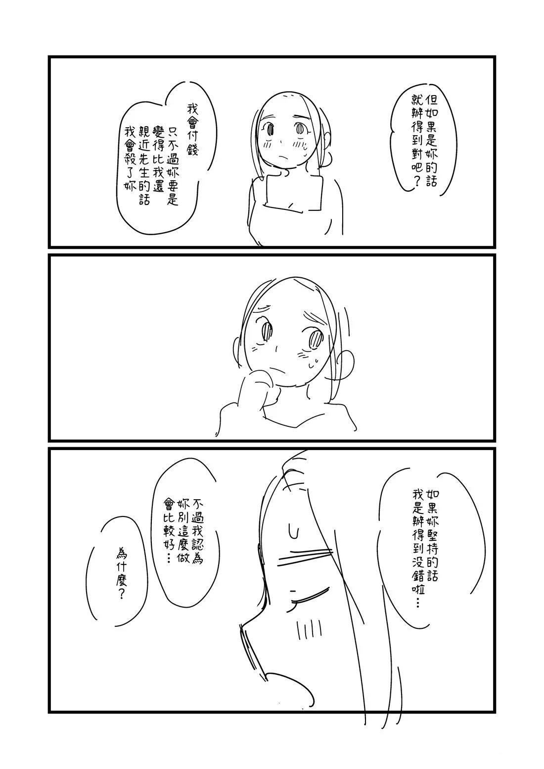 第175.2话1