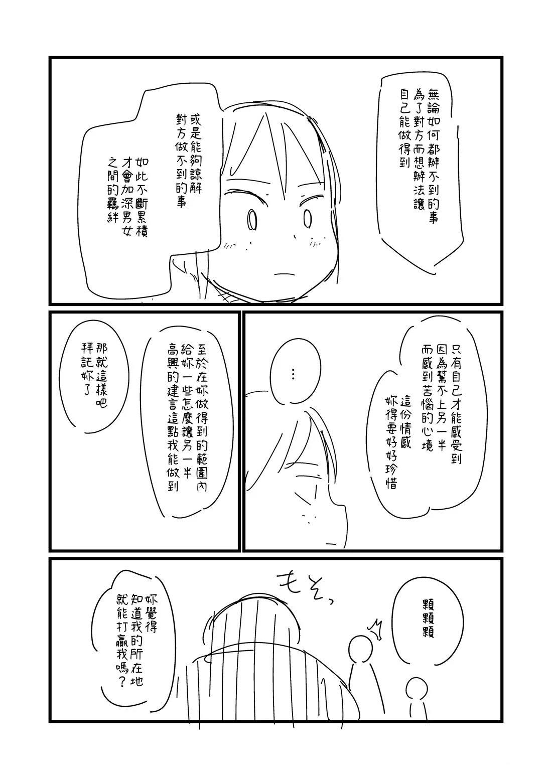 第175.2话2