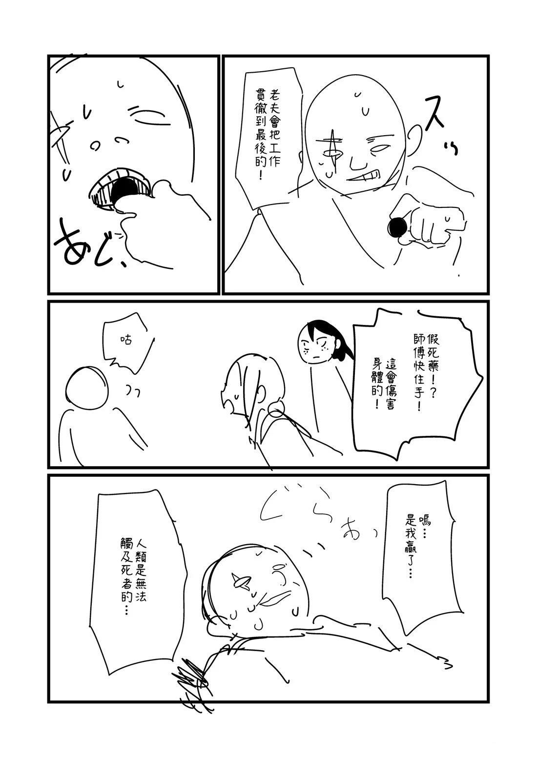 第175.2话3