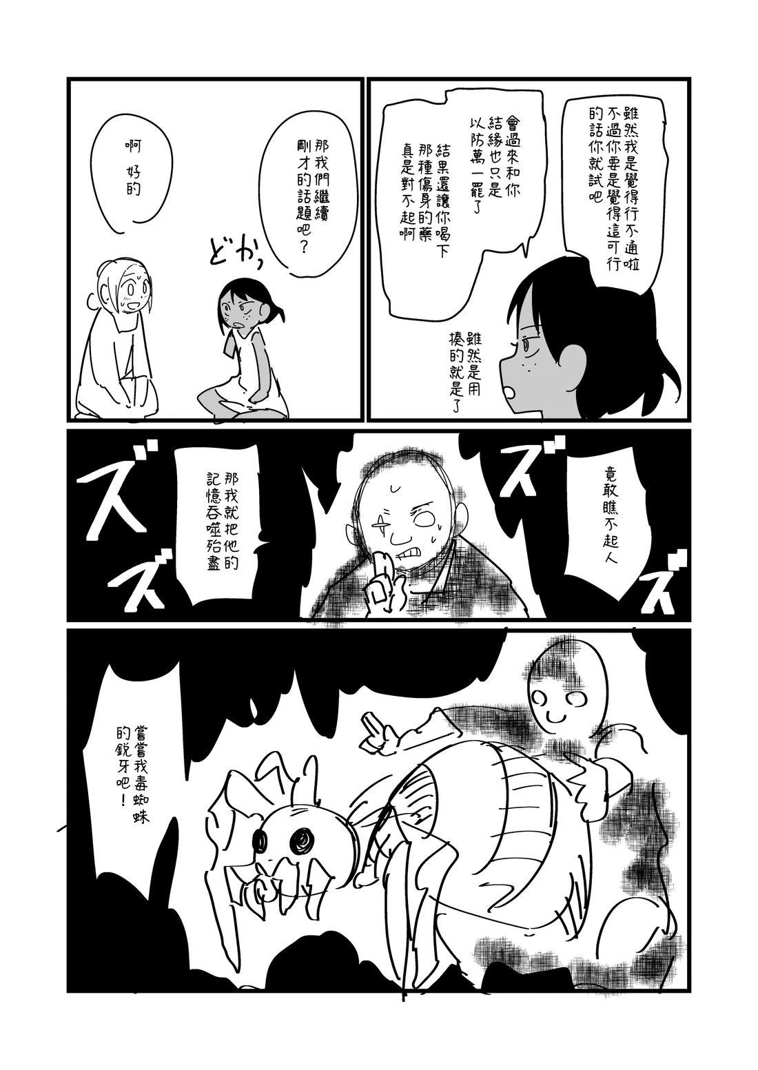 第176话1