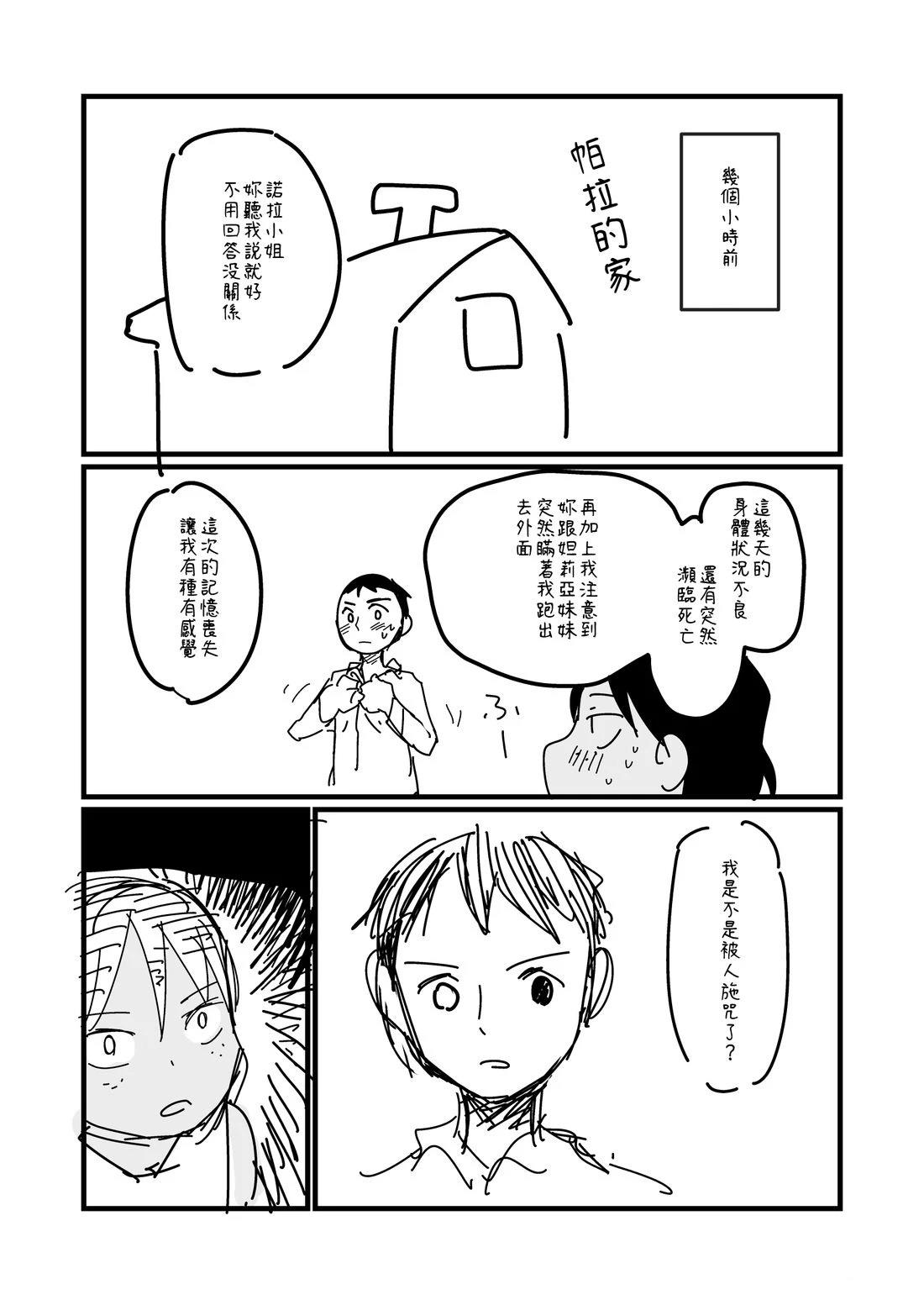 第176话3