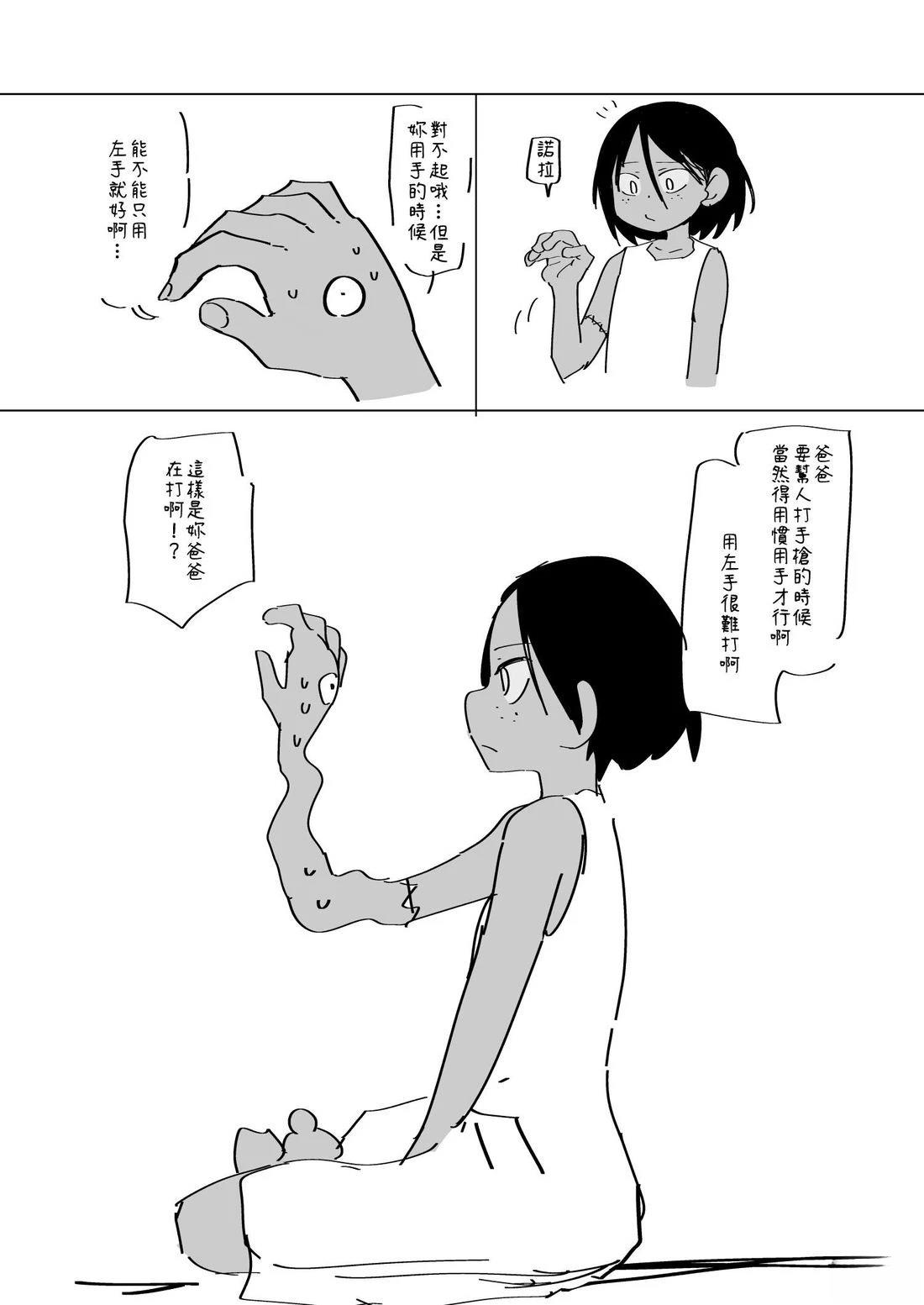 冒牌炼金术师原作版0