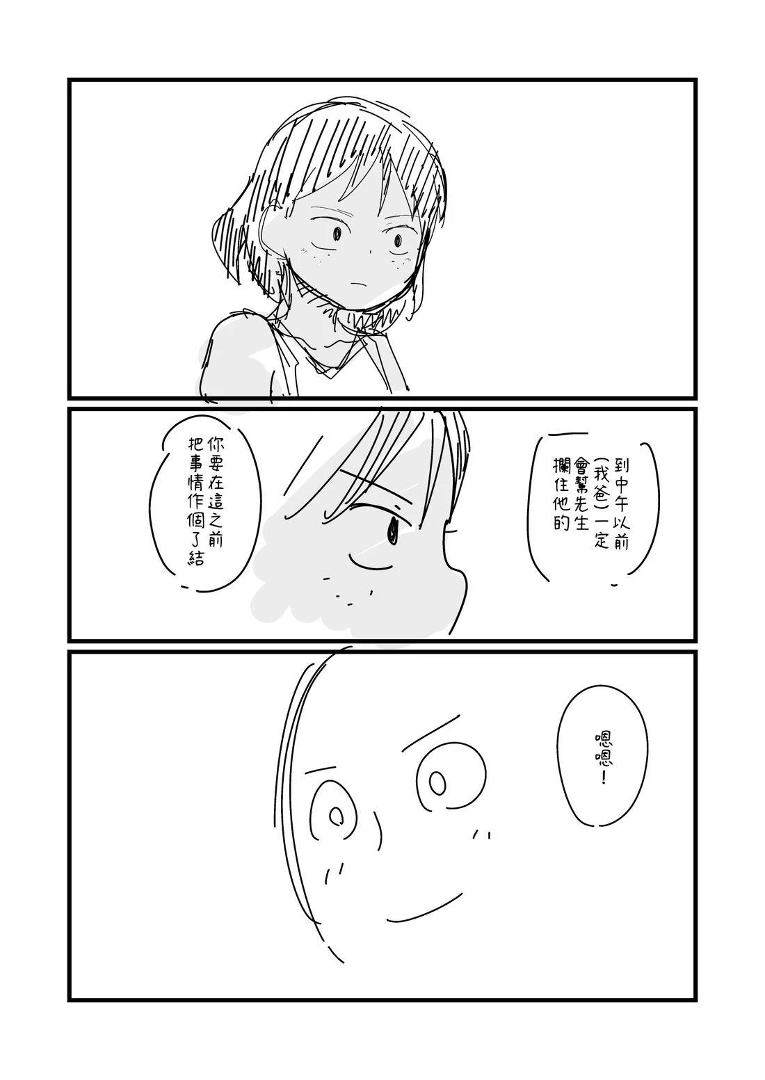 第177话2