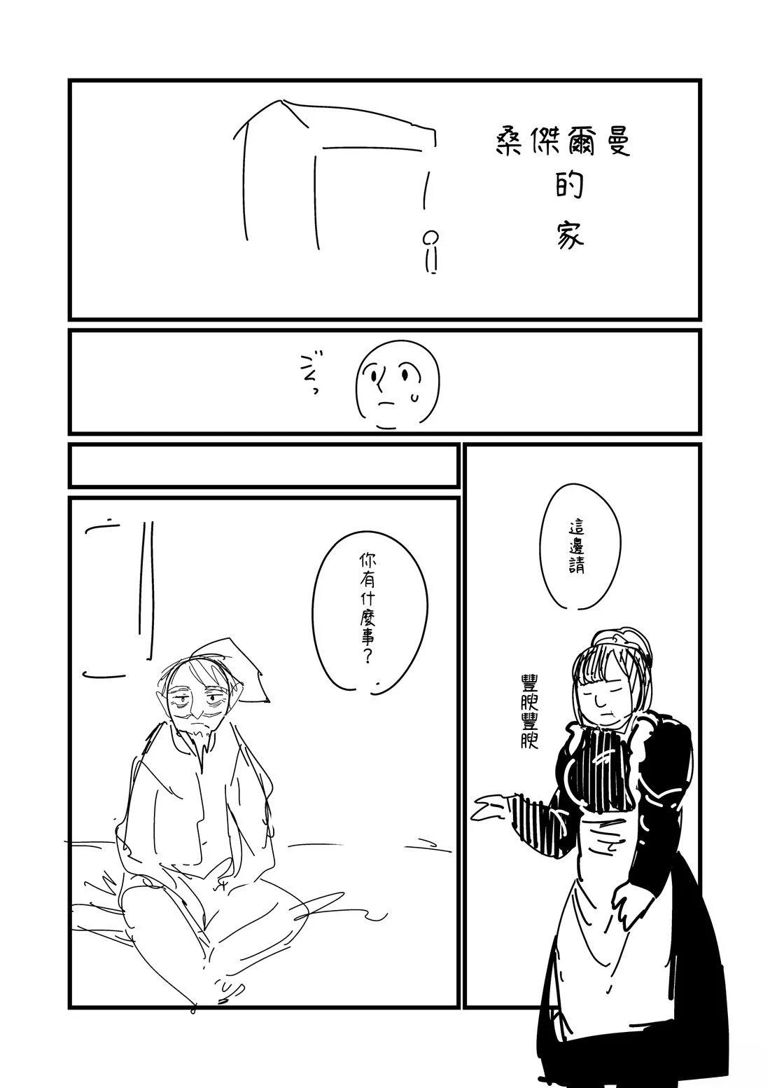 第177话3