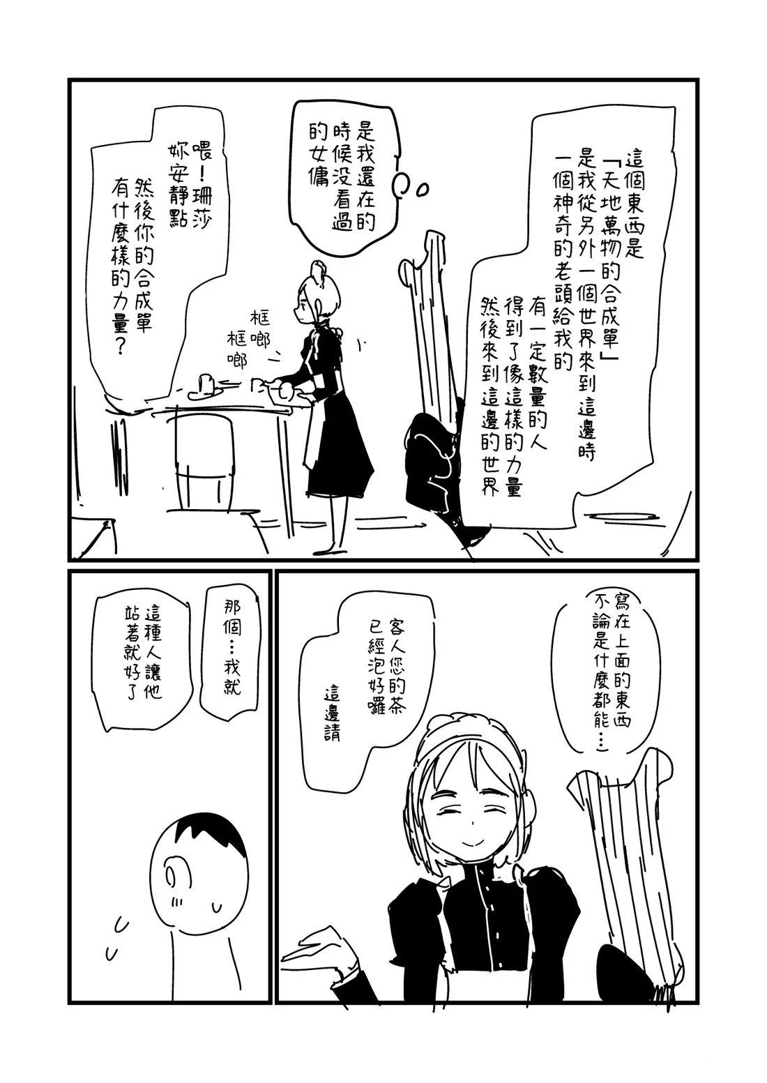 第178.1话1