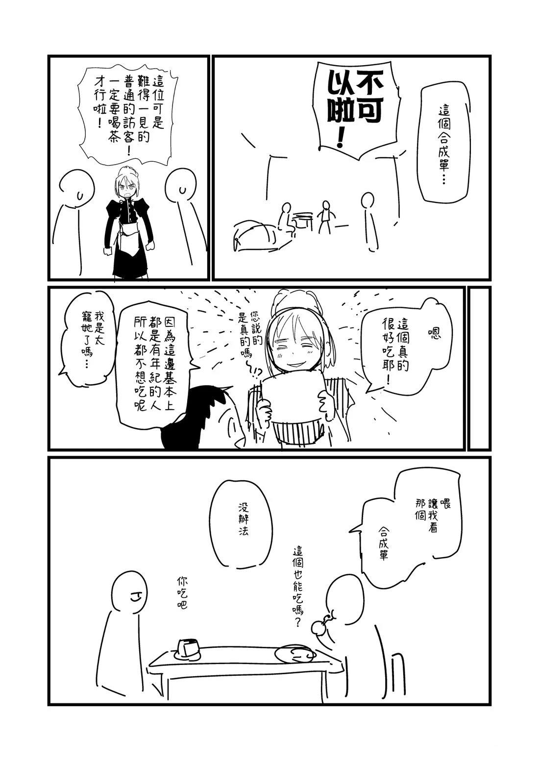 第178.1话2