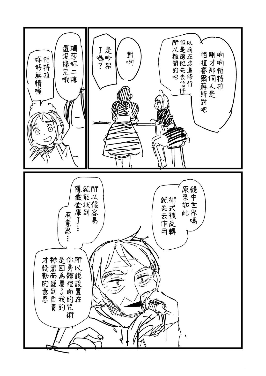 第178.1话3
