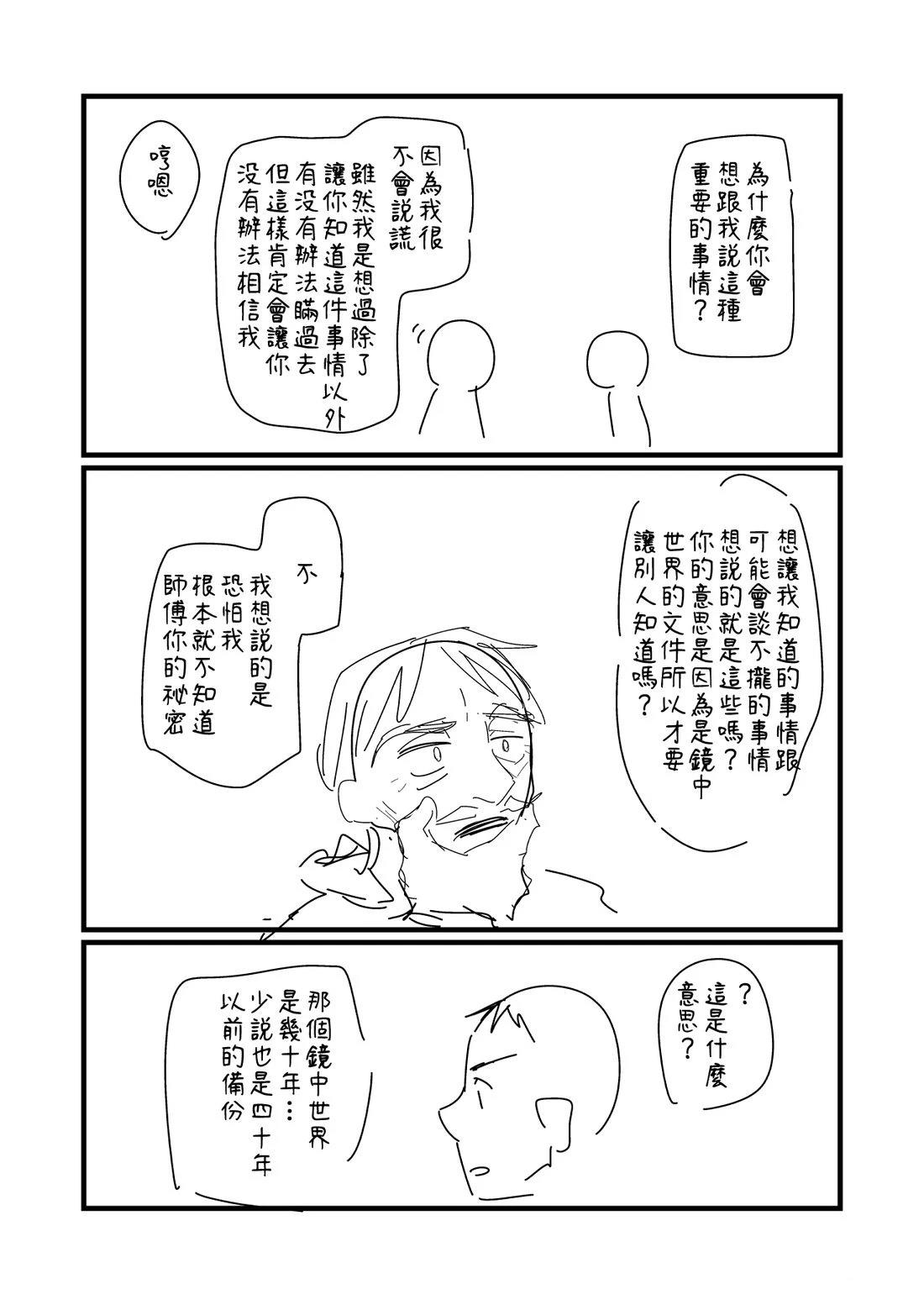 第178.2话0
