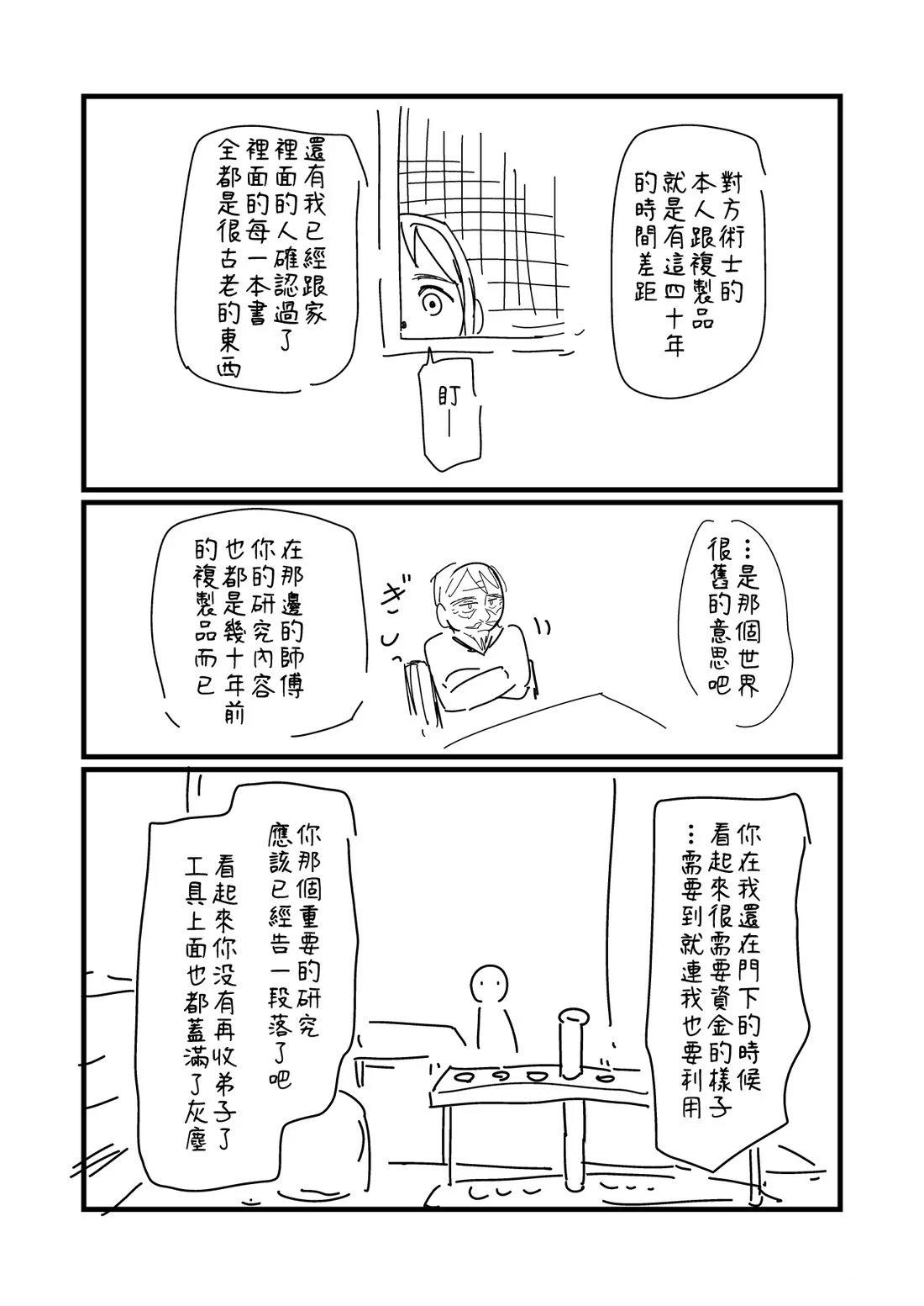 第178.2话1