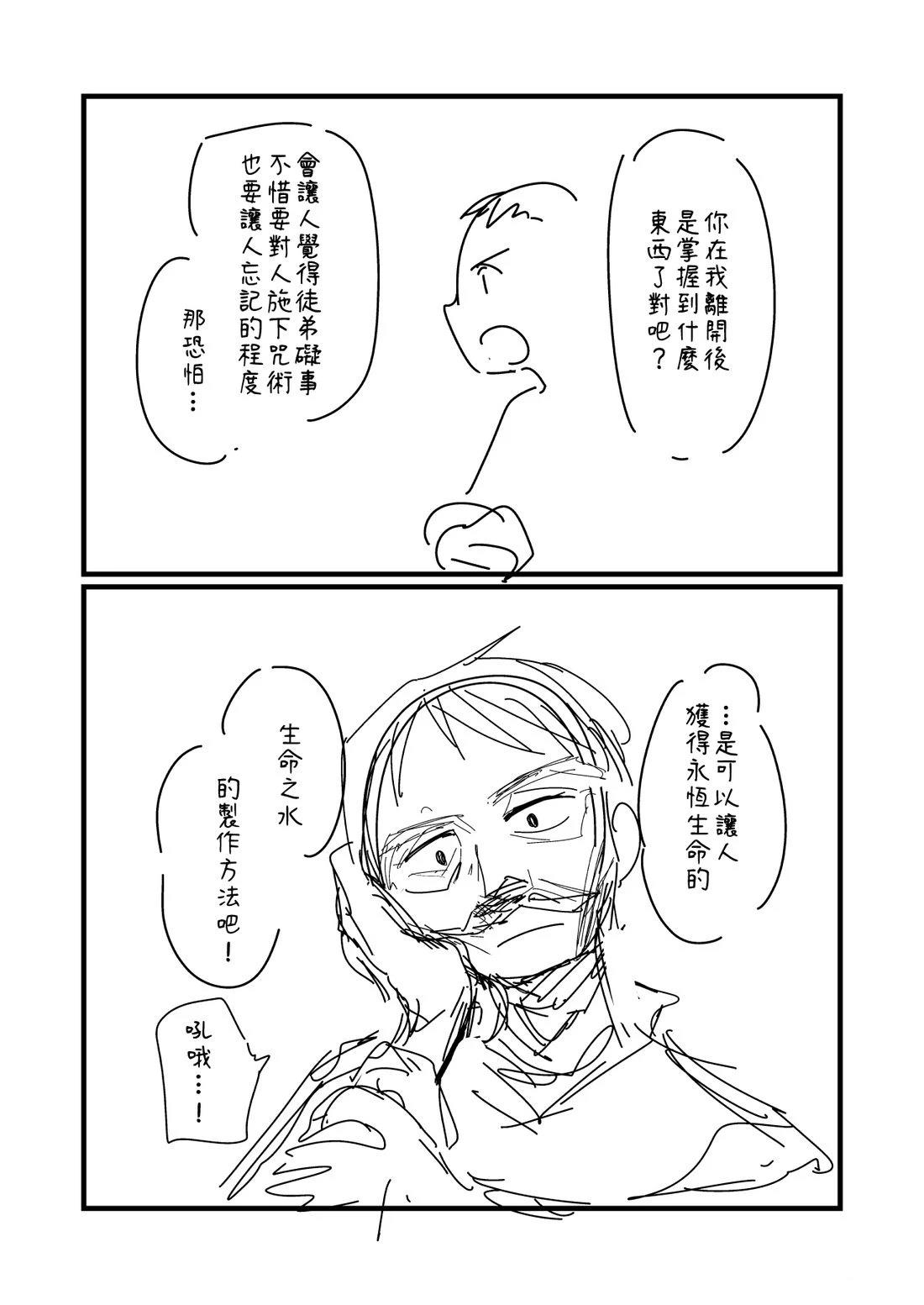 第178.2话2