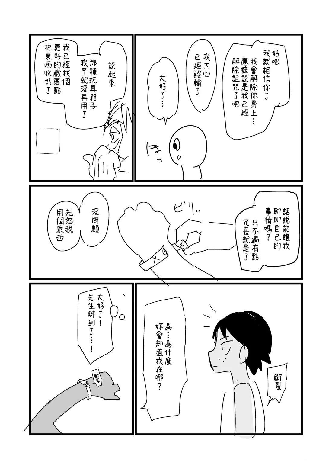 第178.2话3