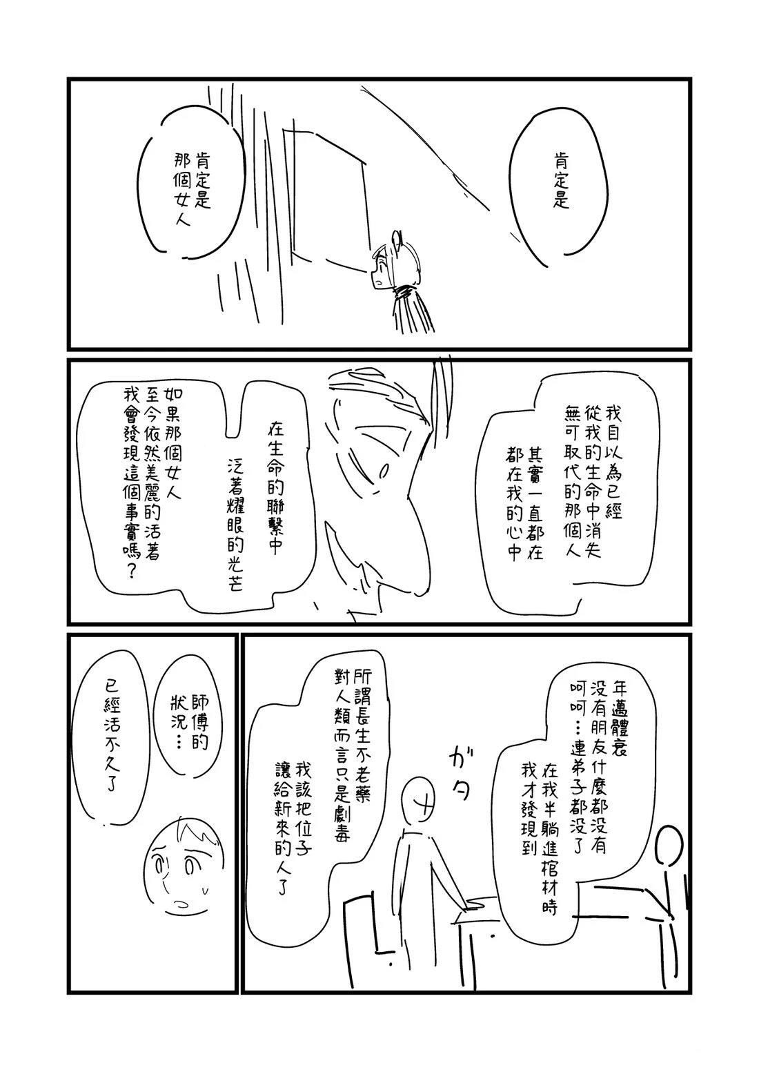 第179.1话2