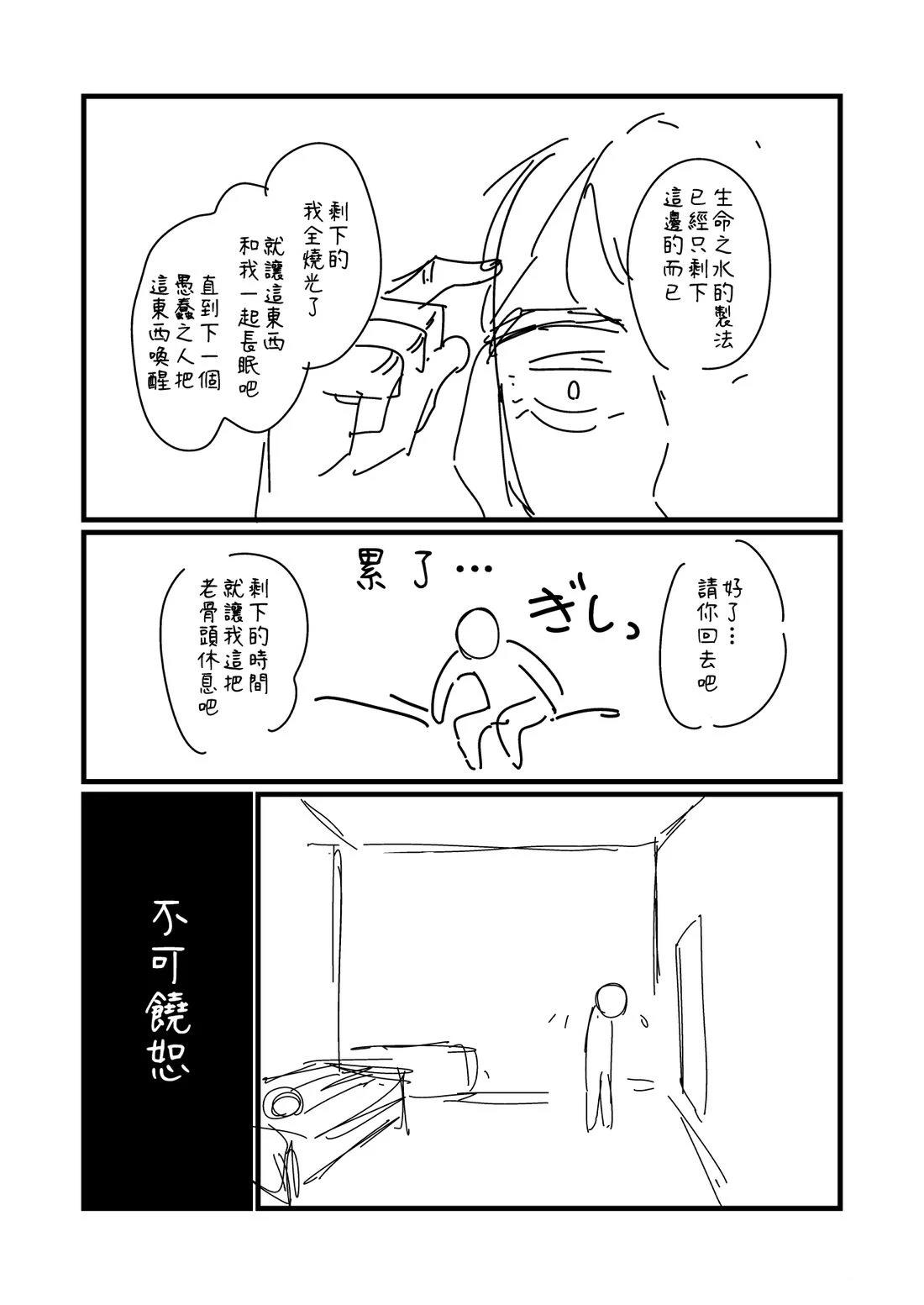 第179.1话3