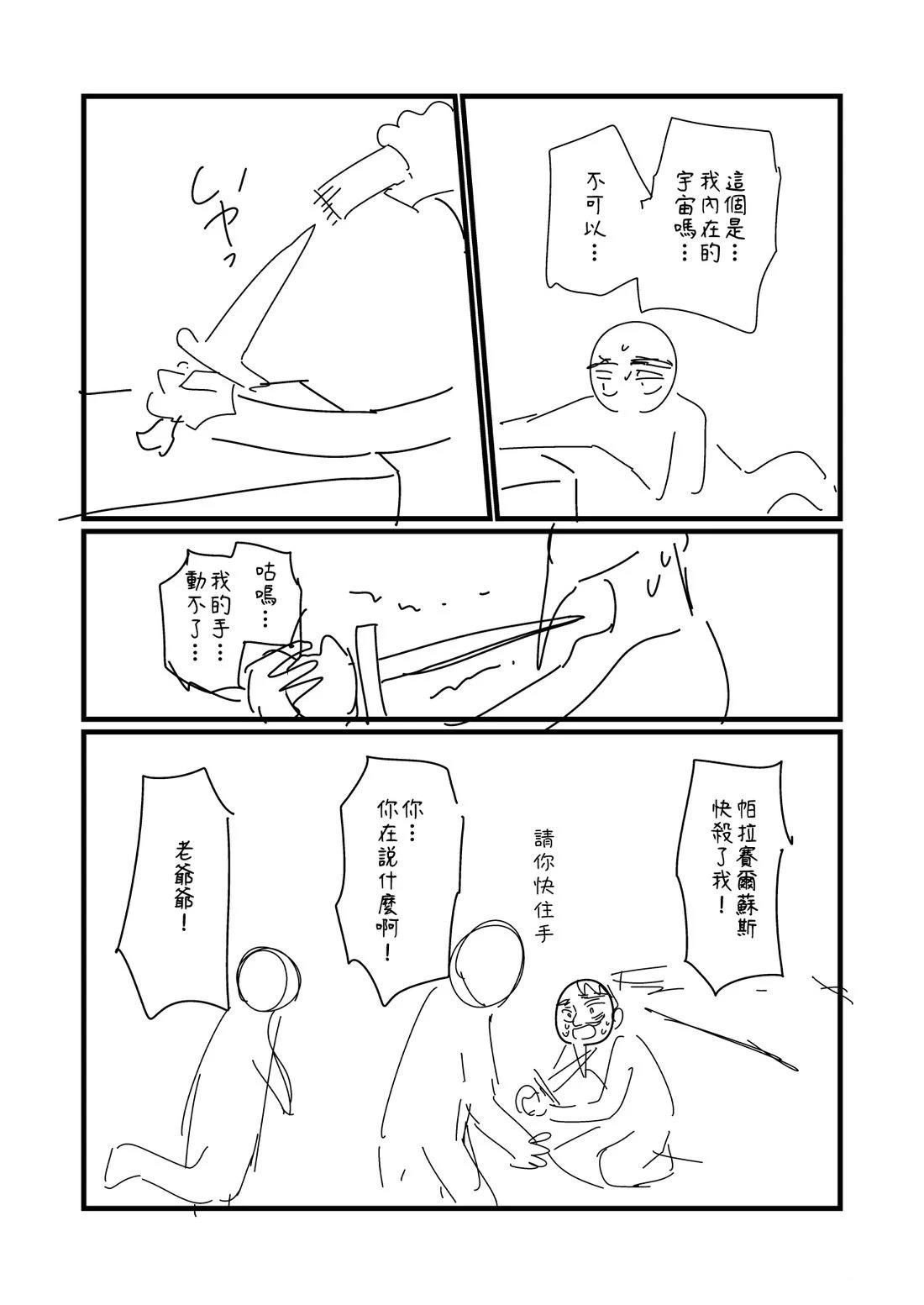 第179.2话2
