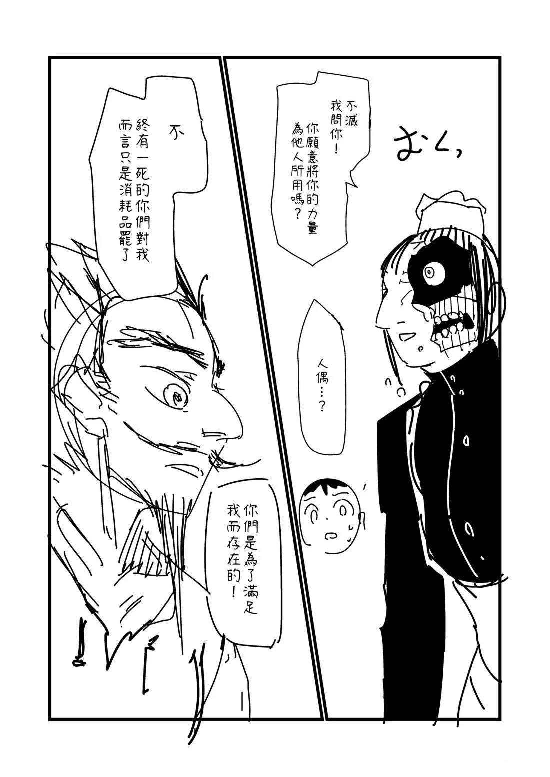第180话3