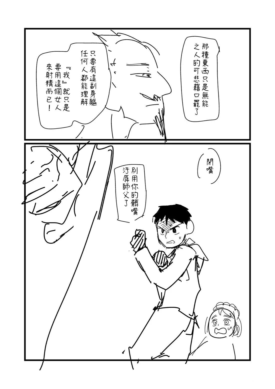 第181话3
