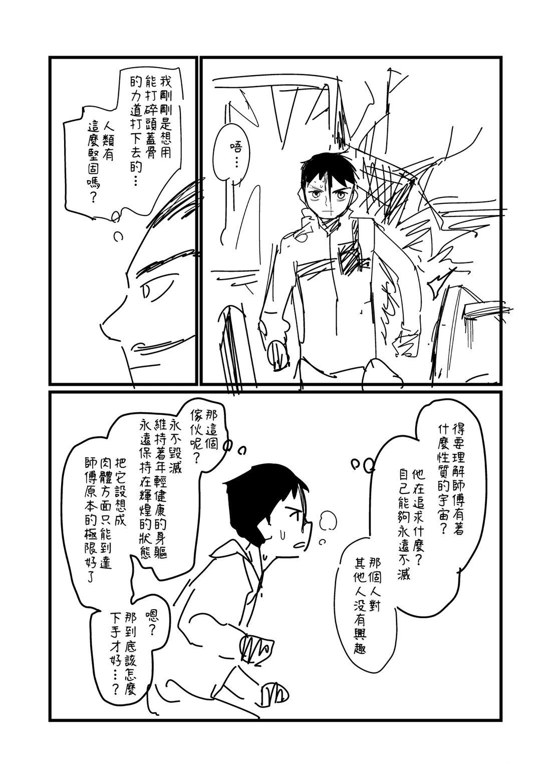 第182话3