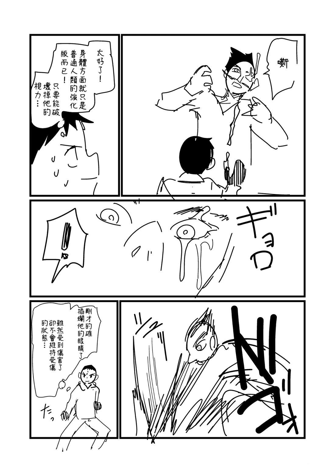 第183话2