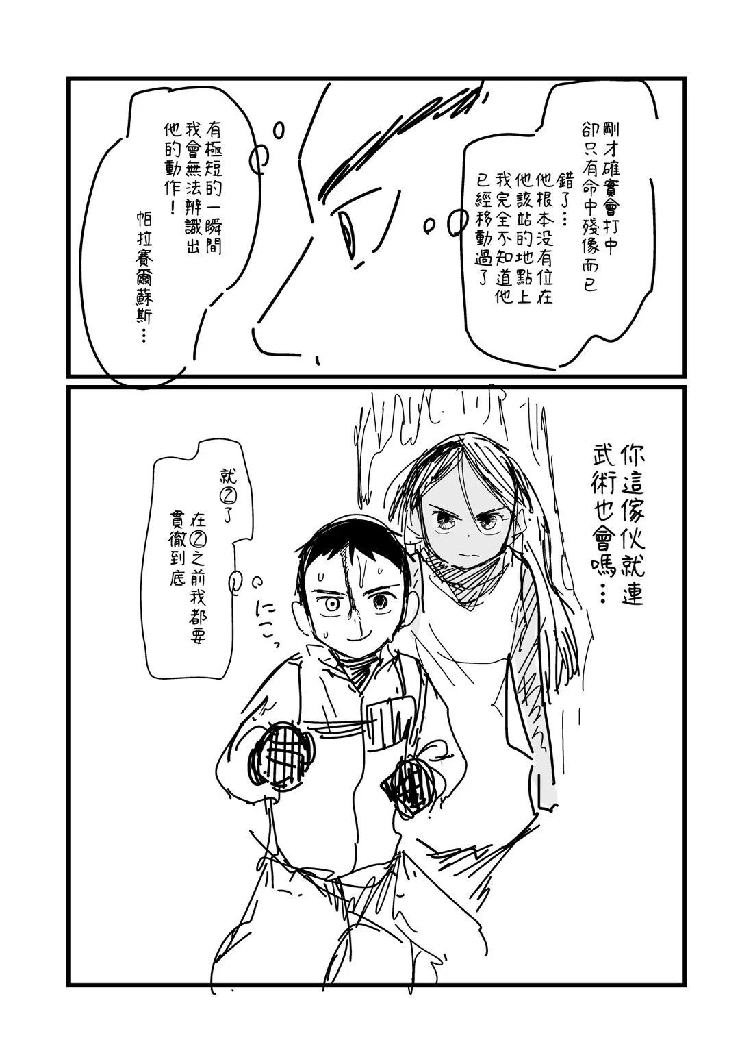 第183话3
