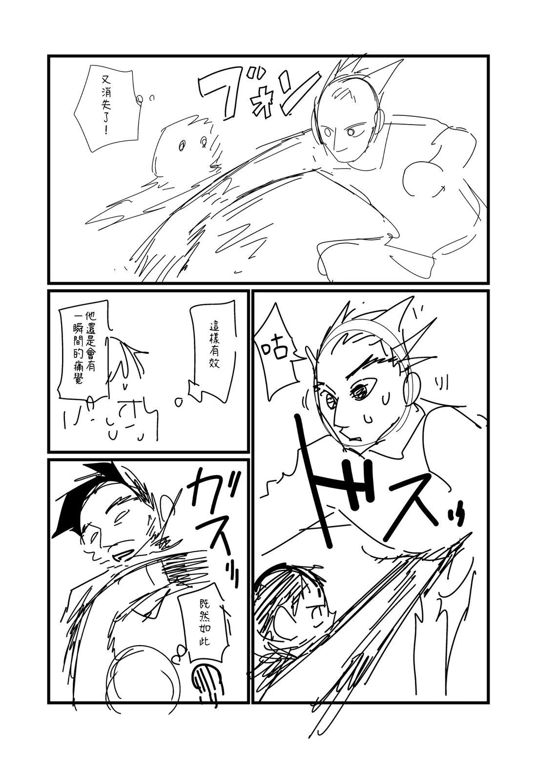 第184.1话1