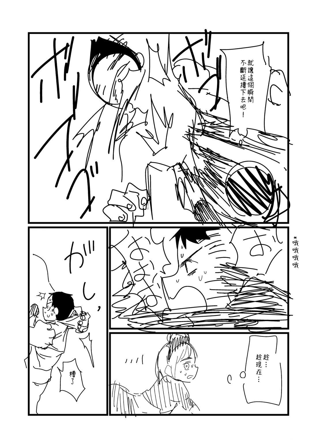 第184.1话2