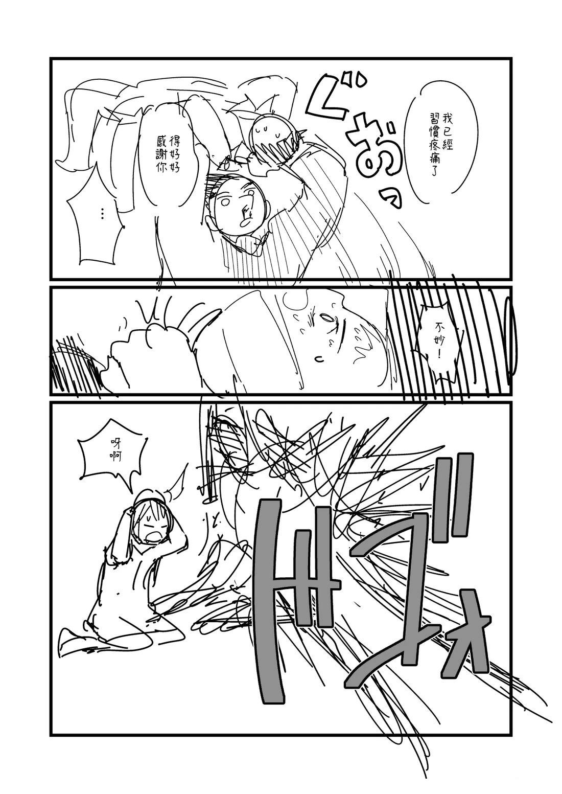 第184.1话3