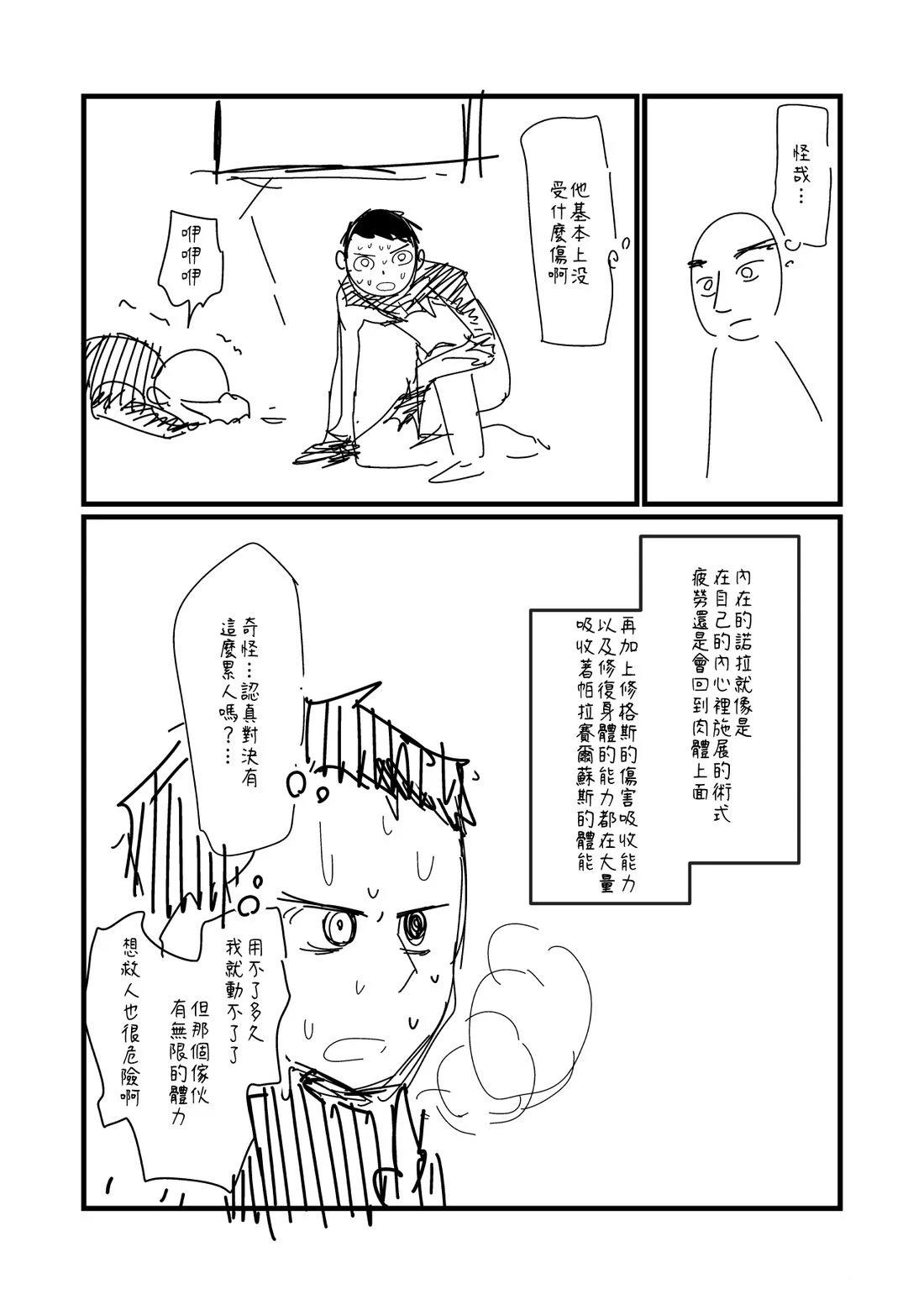 第184.2话0