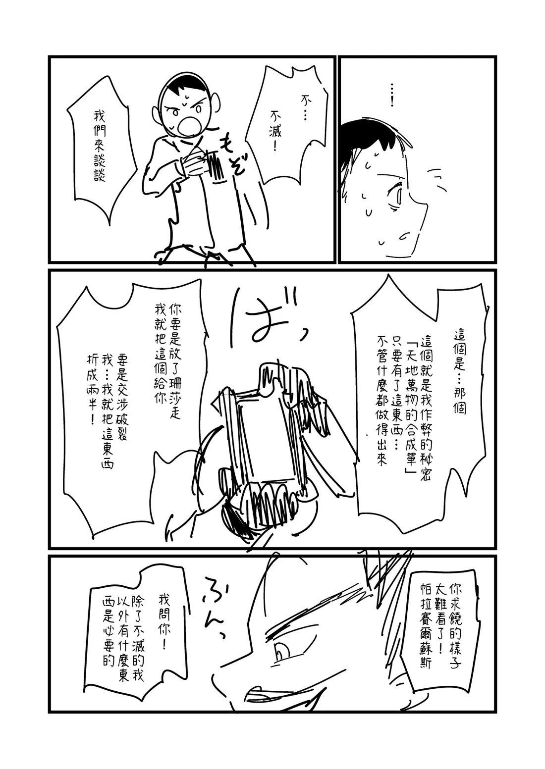 第184.2话1